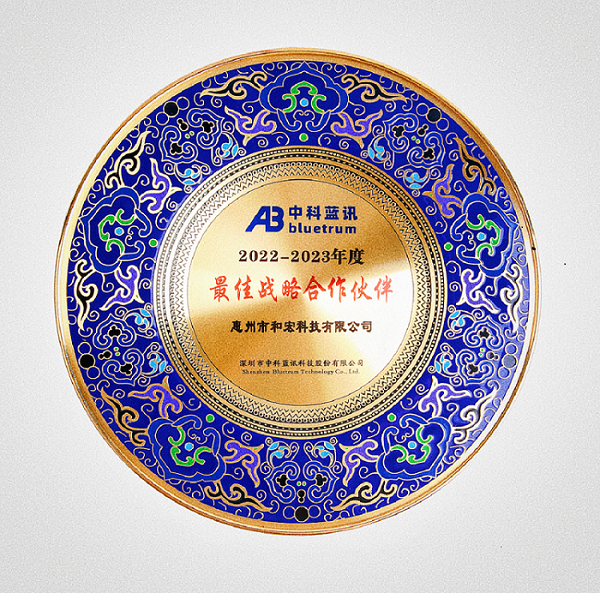 喜报 | 乐动体育·LD（中国）官方网站
荣膺中科蓝讯“最佳战略合作伙伴”